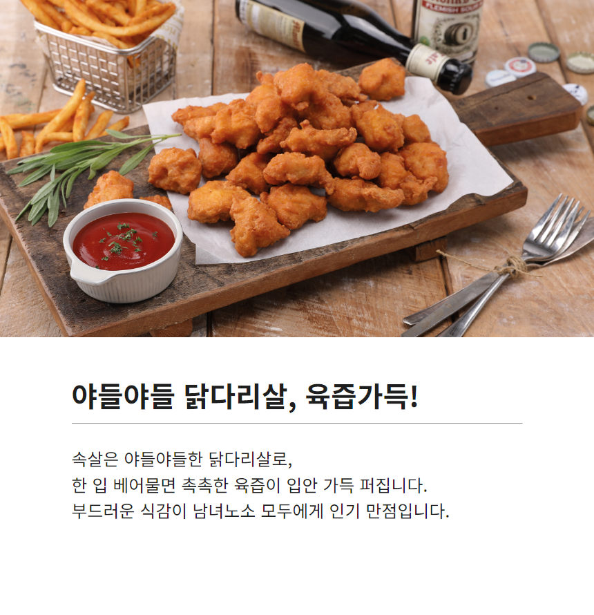 사세 크리스피 치킨 가라아게 (3).jpg